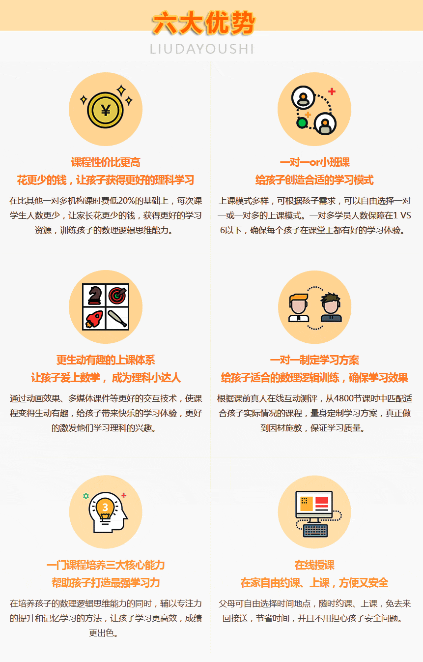 微信识别二维码进群翰知林数学逻辑思维拓展课程班级群